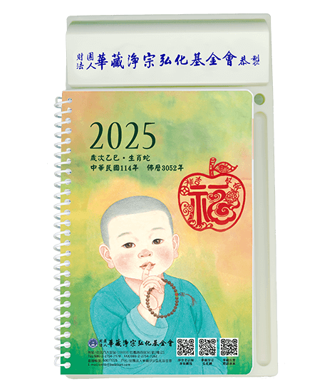 2025年塑膠台週曆