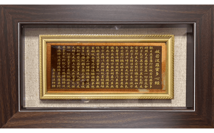 金箔心經相框精選圖片