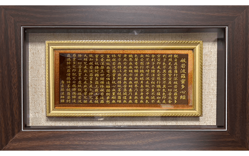 金箔心經相框精選圖片