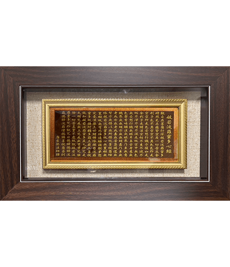 金箔心經相框