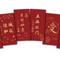 2025紅包袋精選圖片
