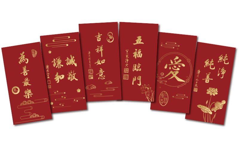 2025紅包袋精選圖片