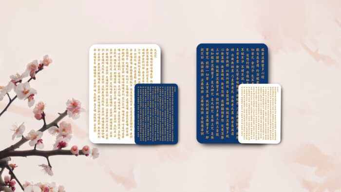 心經貼紙、大悲咒貼紙(藍底、透明)