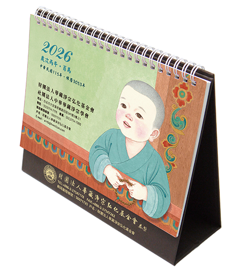 2026年小沙彌三角桌曆