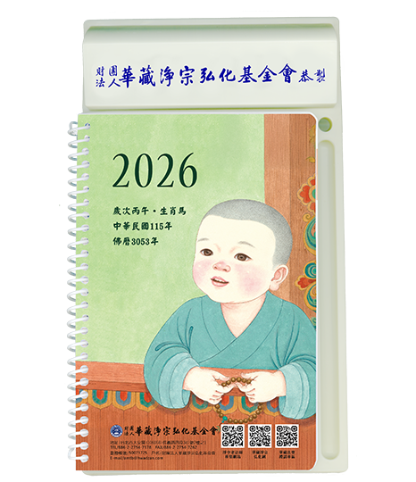 2026年塑膠台週曆