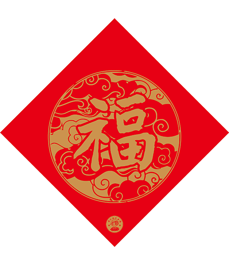 2026單字春聯-福