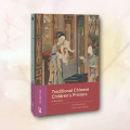 聖學根之根 Traditional Chinese Children’s Primers: A Sourcebook