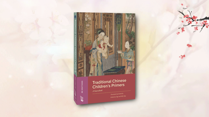 聖學根之根 Traditional Chinese Children’s Primers: A Sourcebook