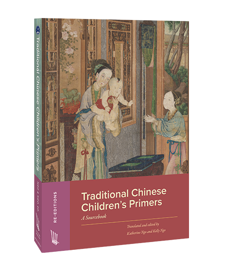 聖學根之根 Traditional Chinese Children’s Primers: A Sourcebook