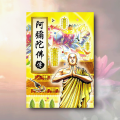 阿彌陀佛傳 漫畫版