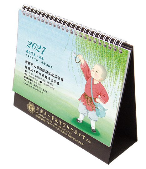2027年小沙彌三角桌曆
