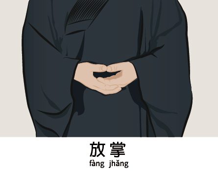 佛門儀軌 放掌