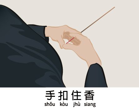 佛門儀軌 上香 佛門儀軌 上香